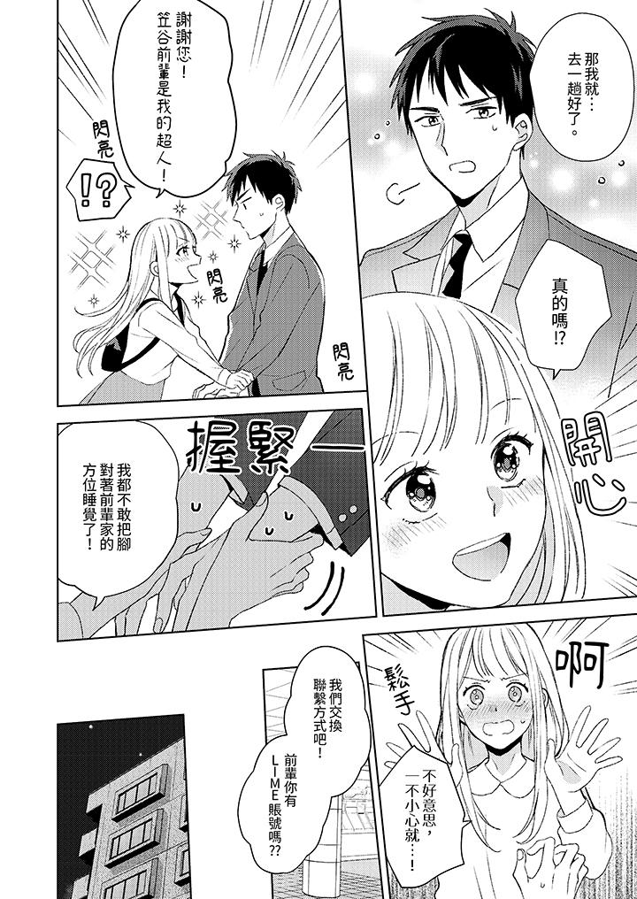 第3话 第 5 页