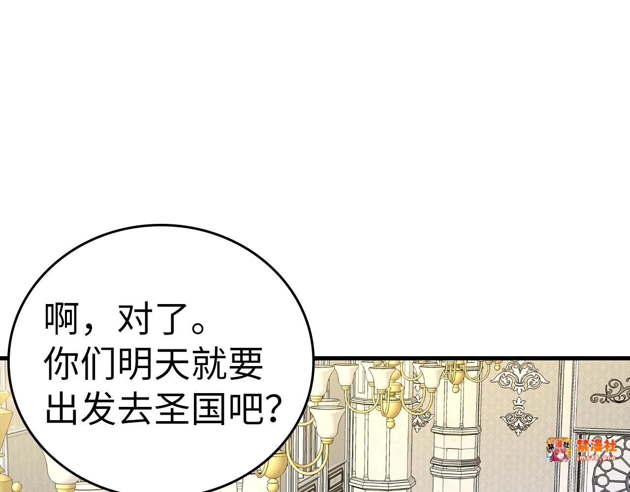 第32话 圣女的变化 第 55 页