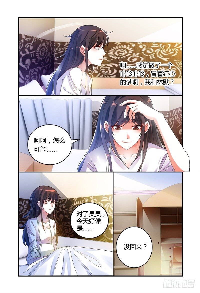 031你可以的 第 10 页