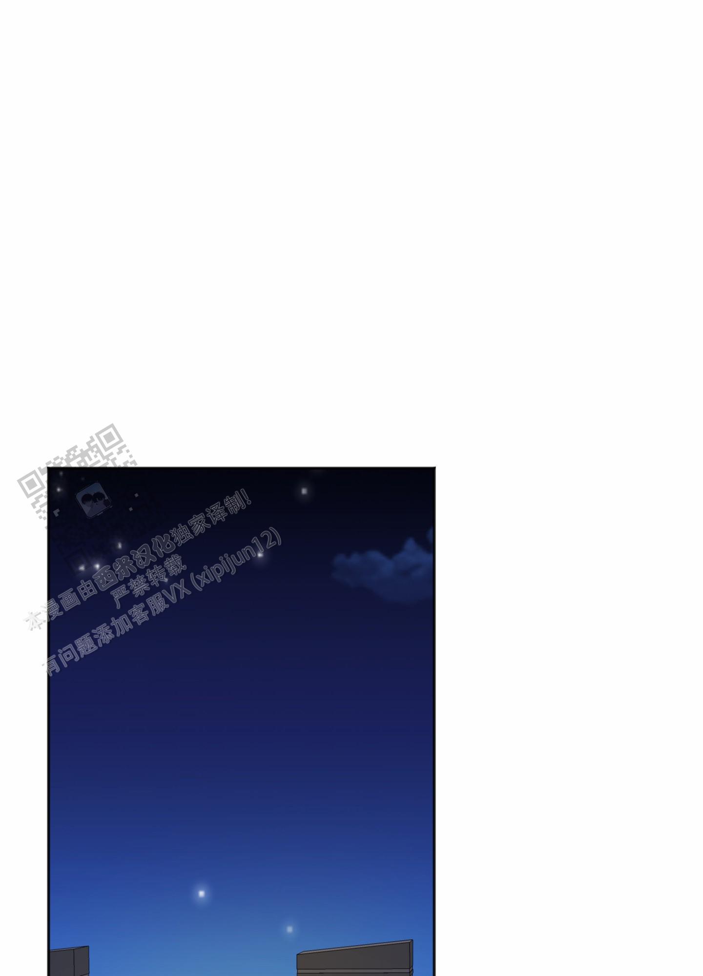 第11话 还不够 第 24 页