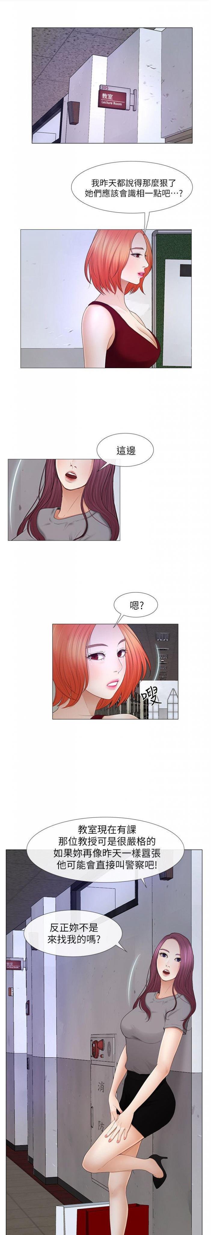 第22话 - 反击 第 11 页