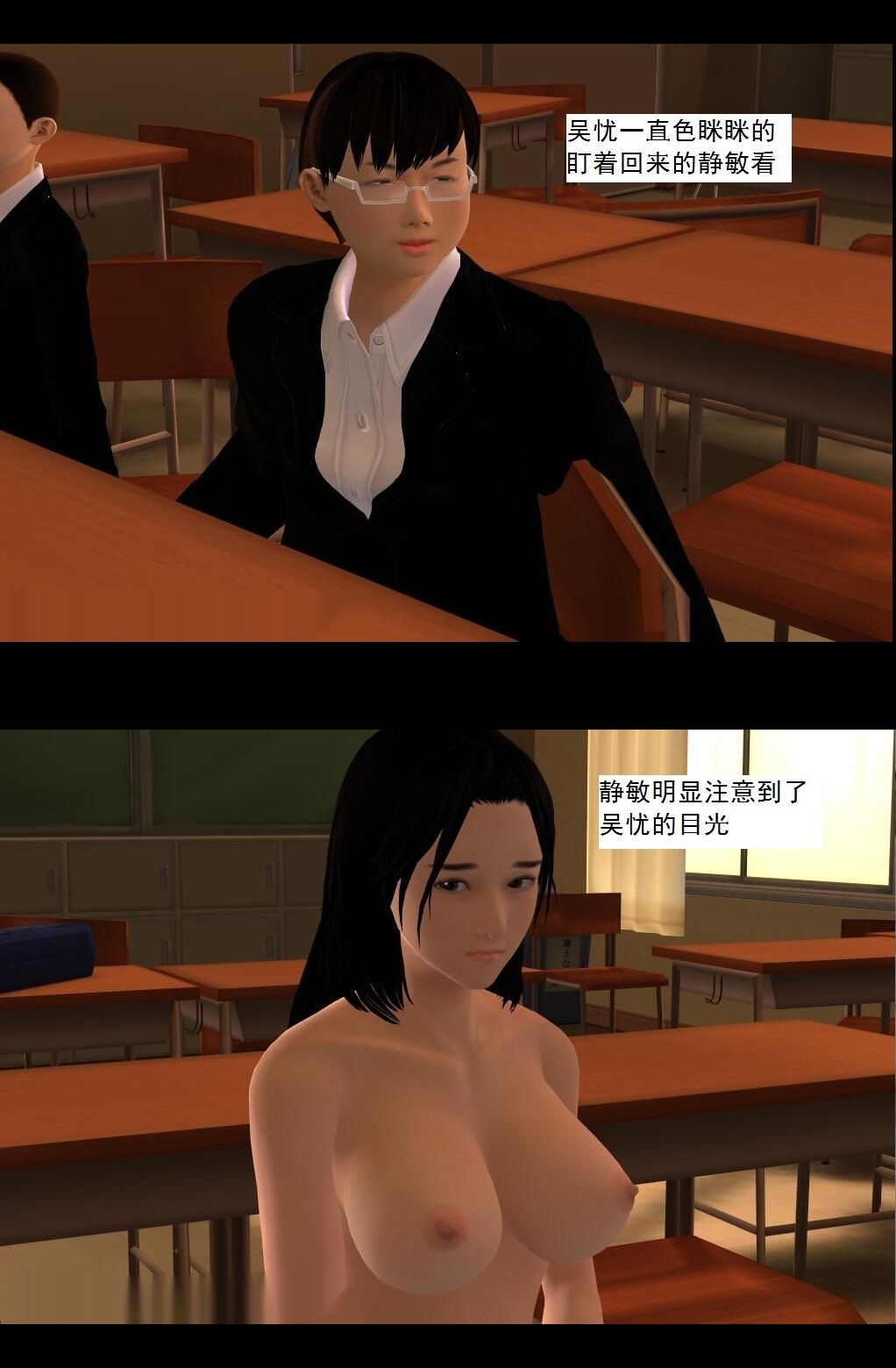 （04）胁迫！【第3回】 第 11 页