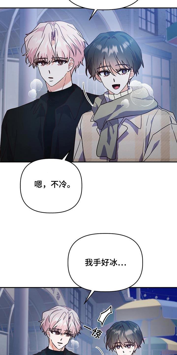 第71话 【完结】笨拙的回忆 第 6 页