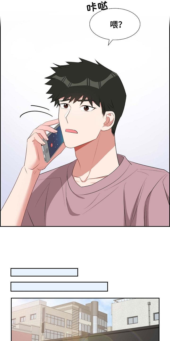 第110话 撒谎 第 20 页