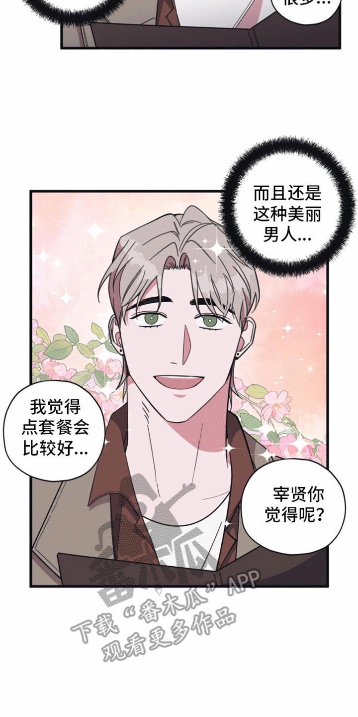 第11话 命运 第 4 页