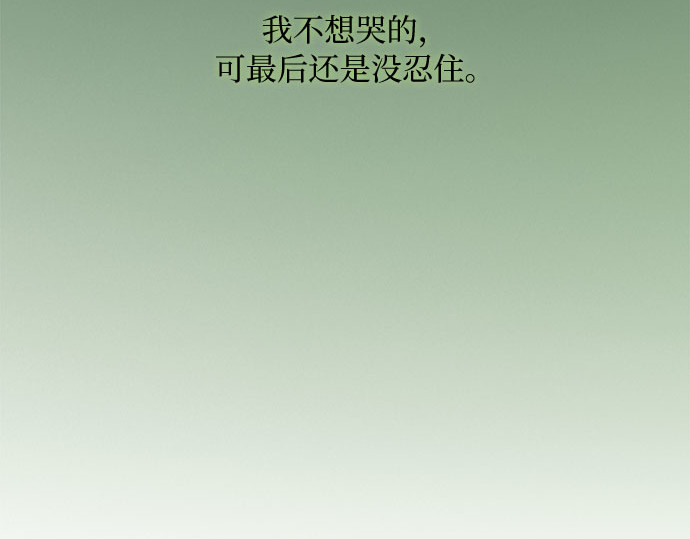 第73话 我们要去哪里呢 第 5 页