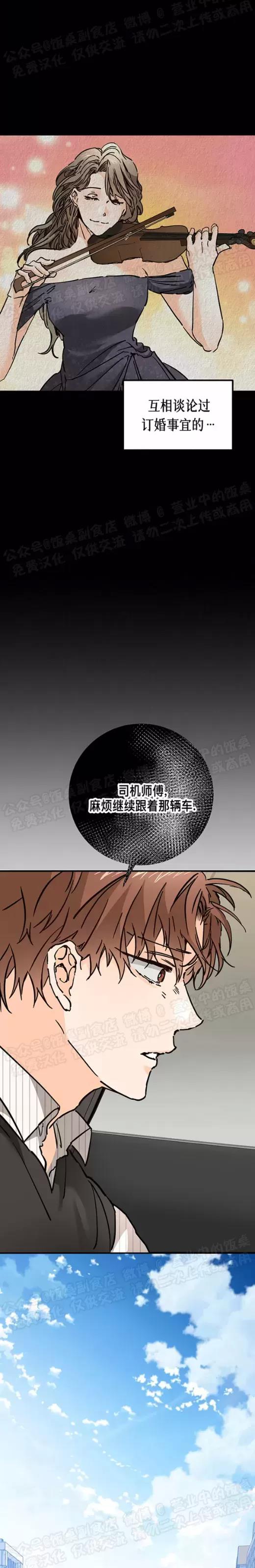 第25话 第 4 页