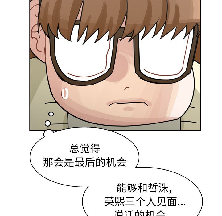 第71话 第 67 页