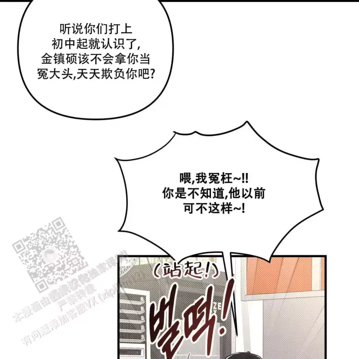 第19话 最近过得还好吗 第 25 页