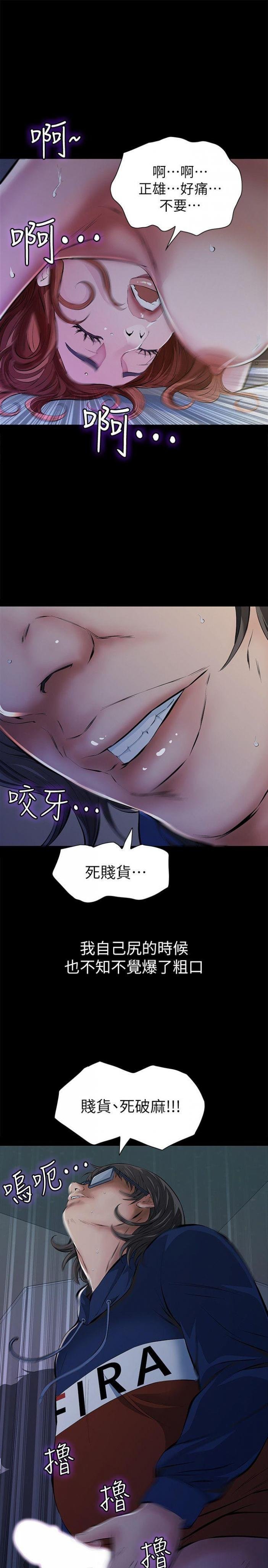 第4话-朋友的女友睡在我面前… 第 18 页