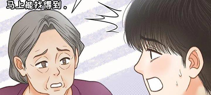 第103话 【第三季】愚蠢的事情 第 20 页