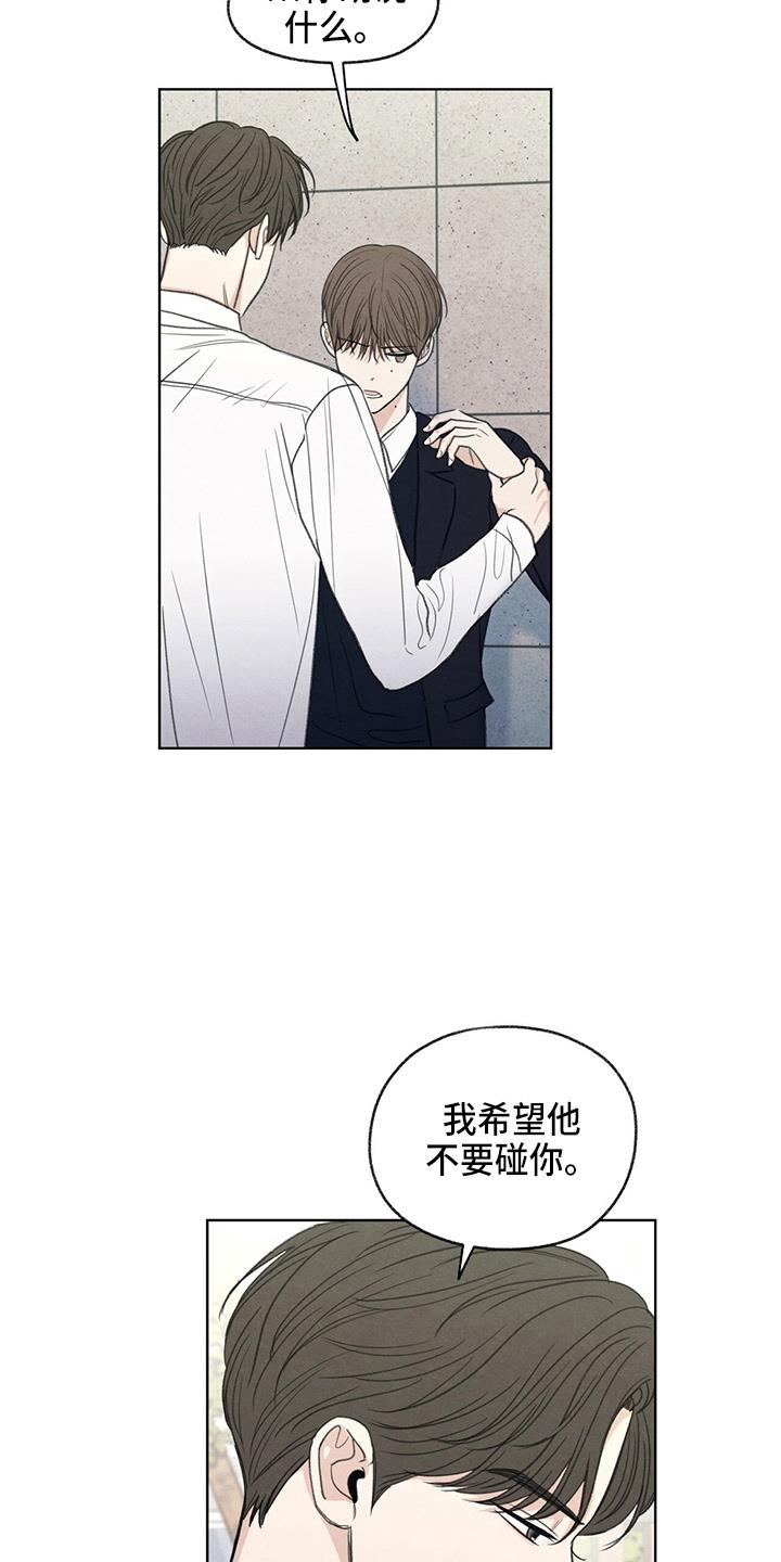第31话 说谎 第 27 页