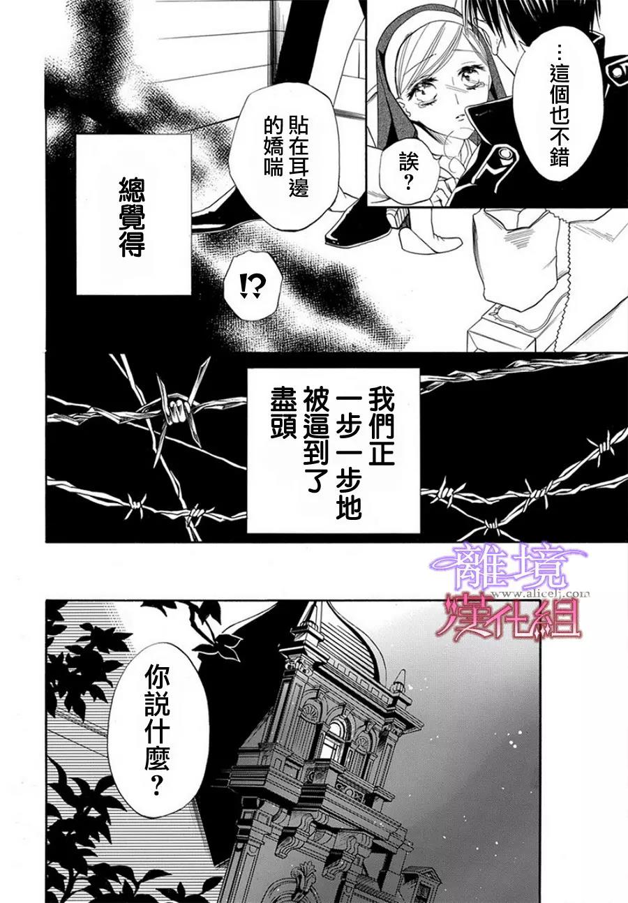 第9话 第 18 页