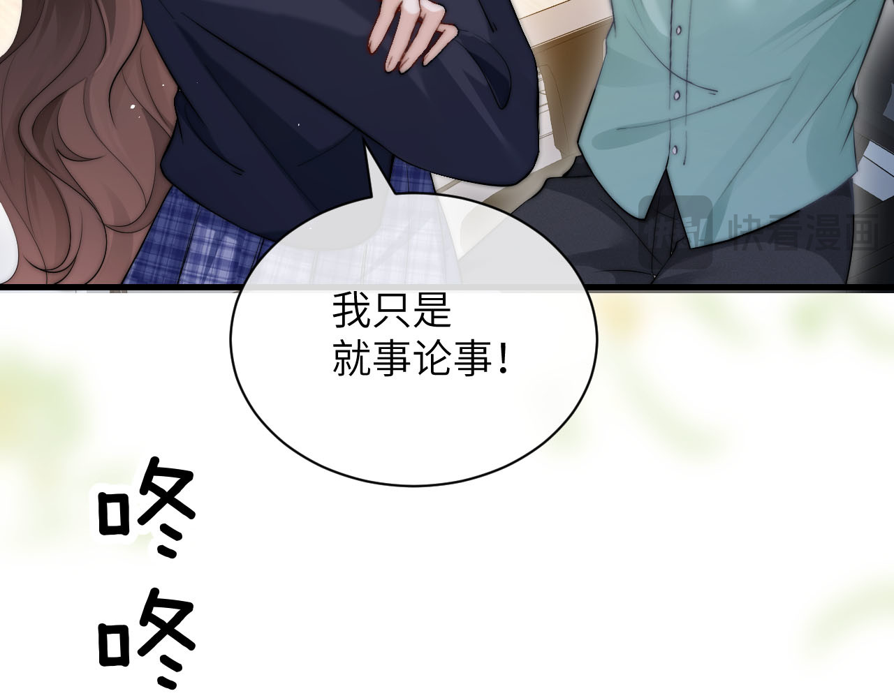 第19话 周末约定 第 42 页
