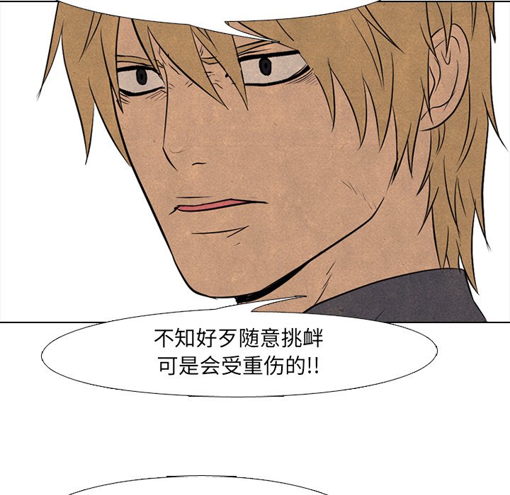 第93话 第 47 页