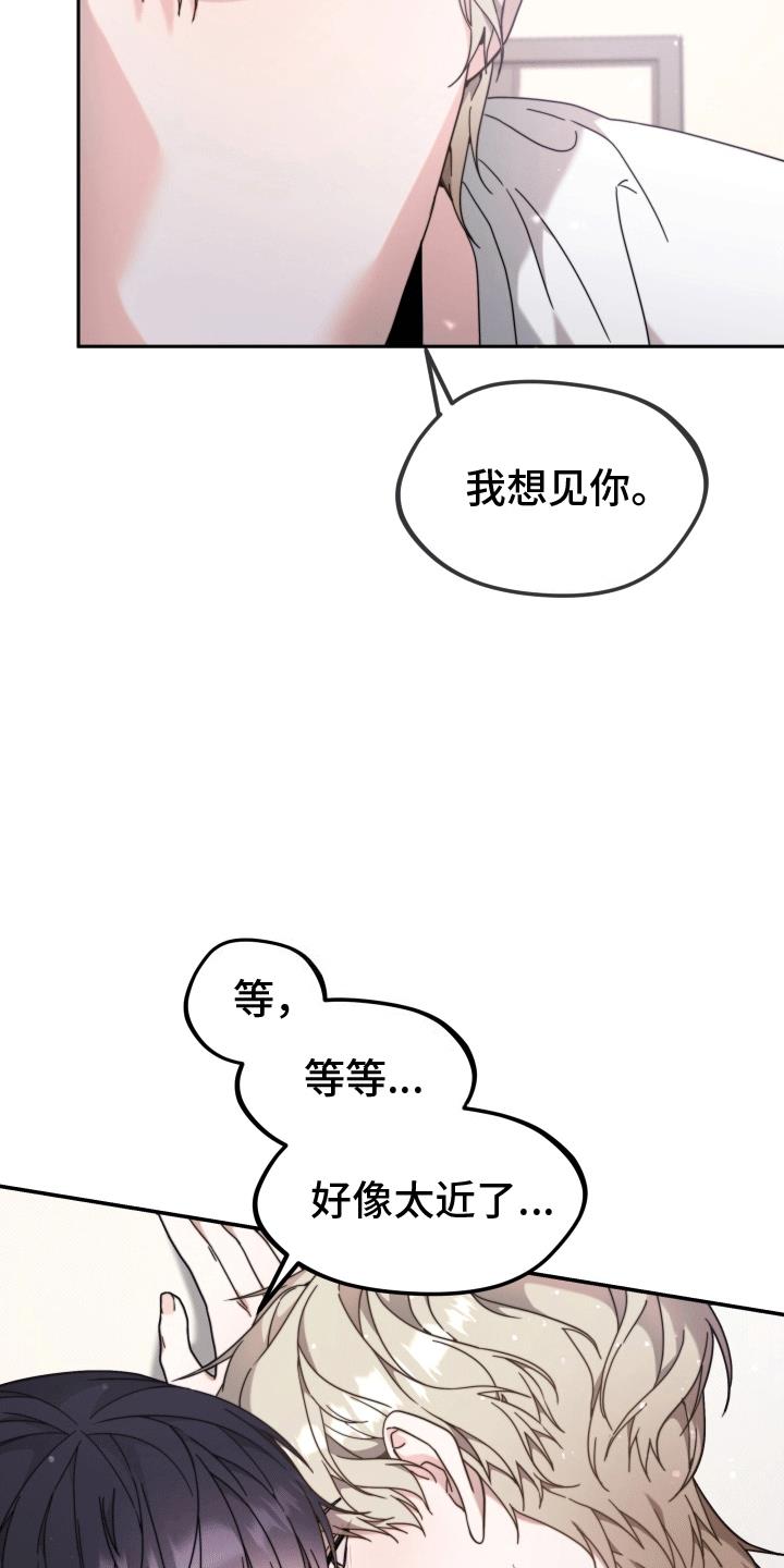 第8话 不欢而散 第 9 页