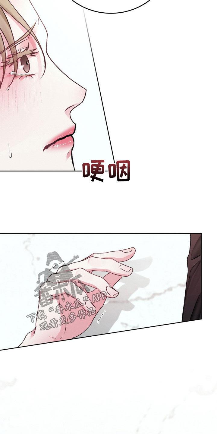第80话 一直都爱着你 第 11 页