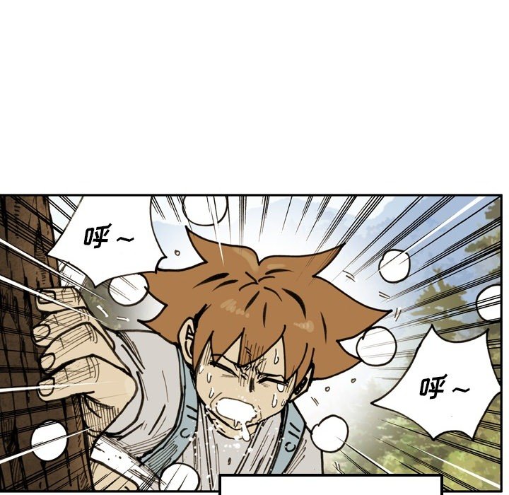 第73话 第 23 页