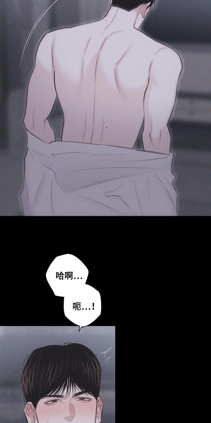 第28话 执着 第 8 页