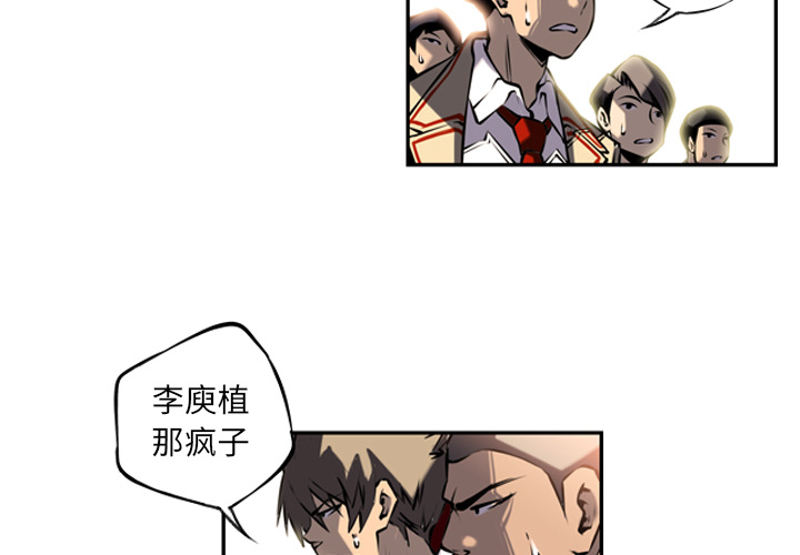 第8话 第 4 页
