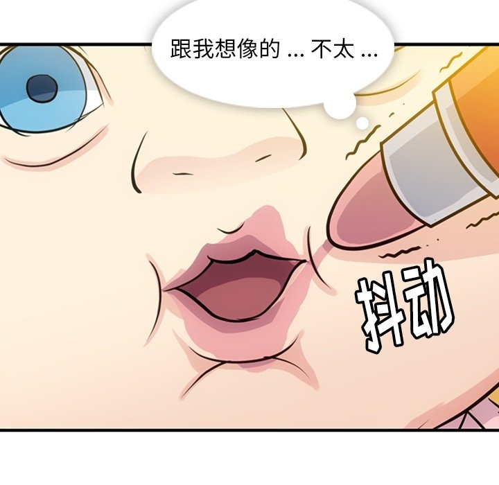 第14话 第 87 页