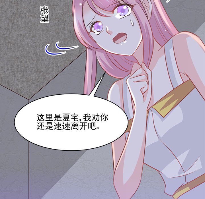 第21话 第 87 页