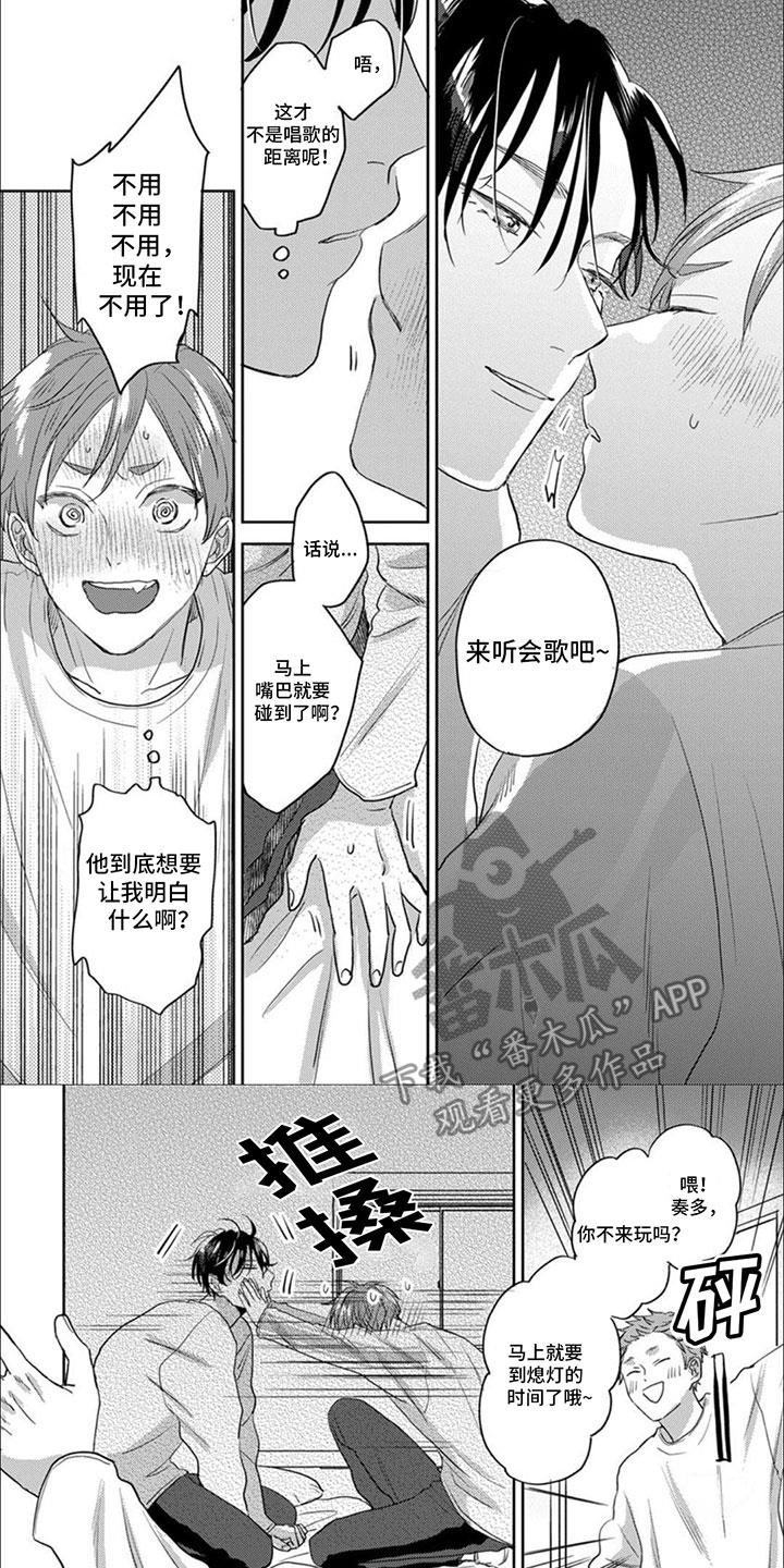 第19话 现在 第 6 页