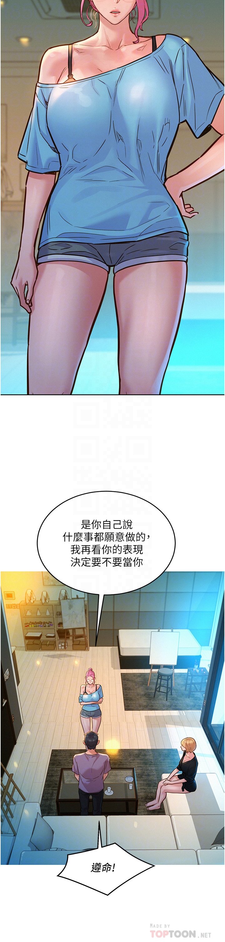第17话 - 裸体模特儿炽热的双腿间 第 14 页