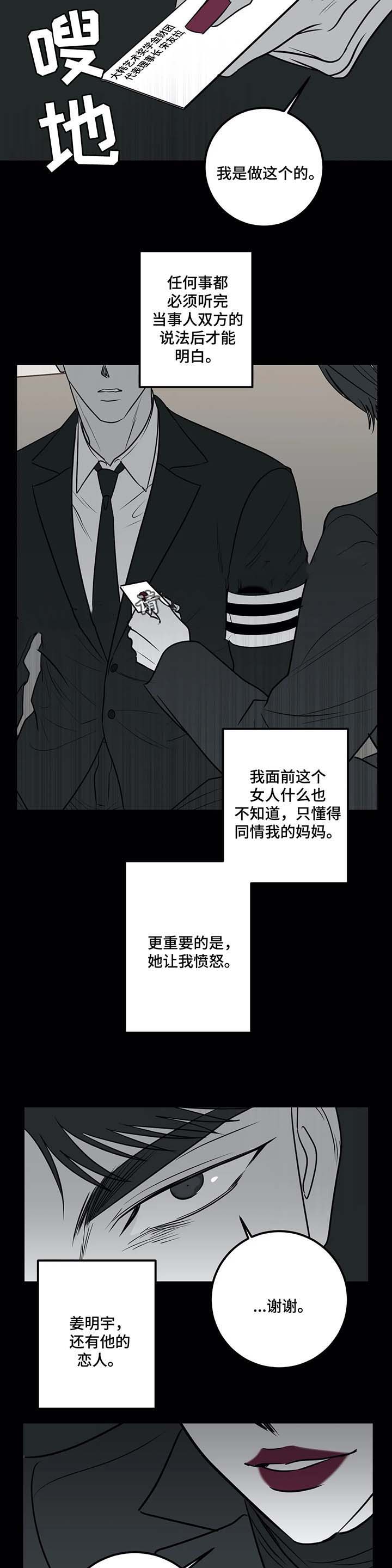 第55话 第55话 第 11 页