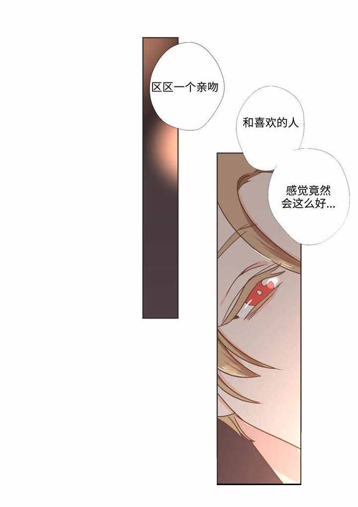 第67话 第67话 第 7 页