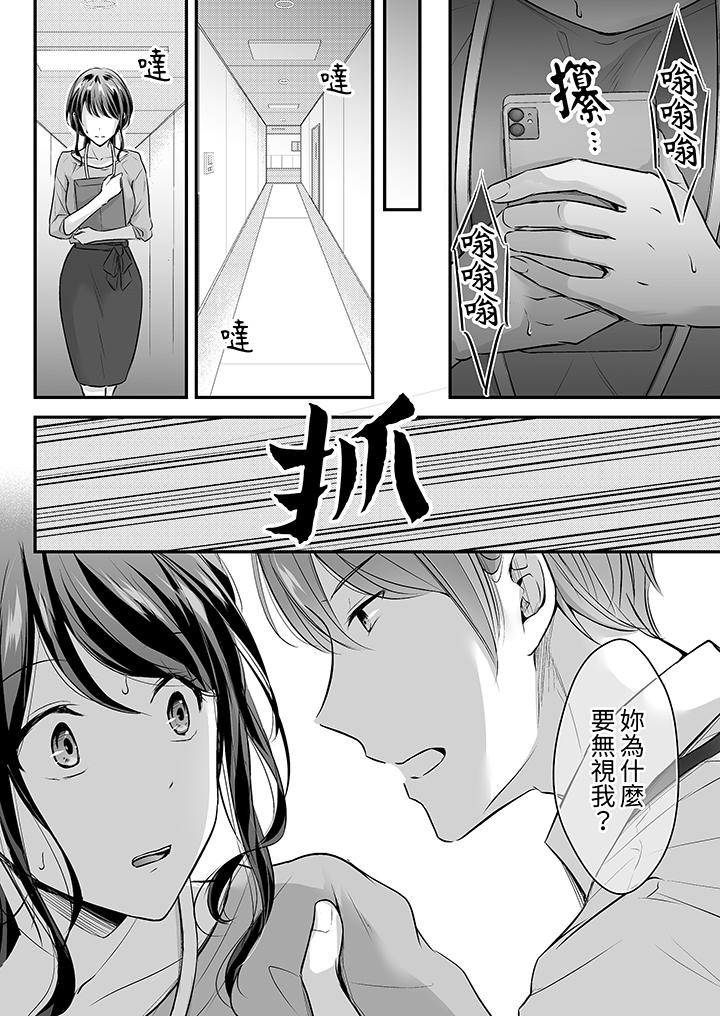 第19话 第 7 页