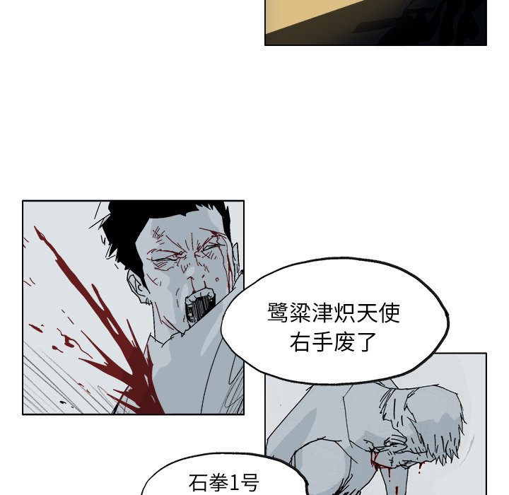 第5话 第 29 页