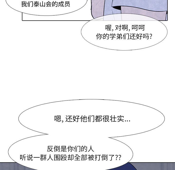 第16话 第 5 页