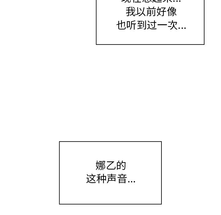 第9话 第 42 页