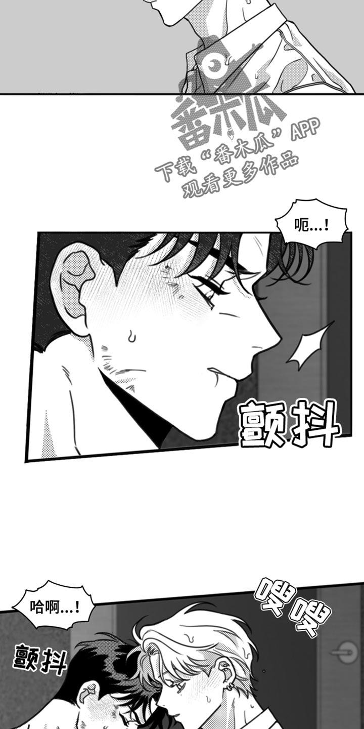 第29话 不适合他 第 4 页