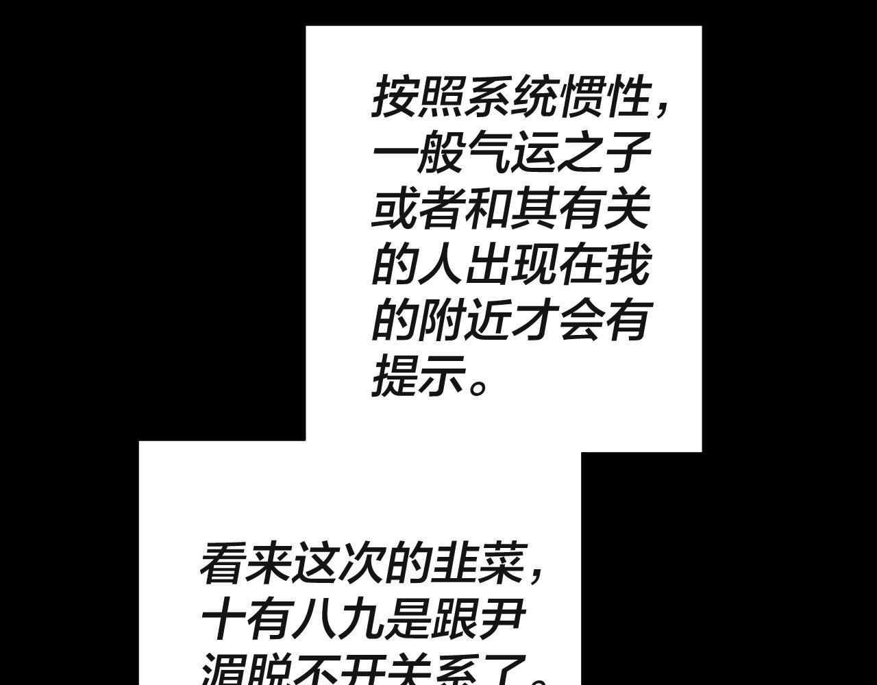 第93话 灵魂互换？ 第 11 页