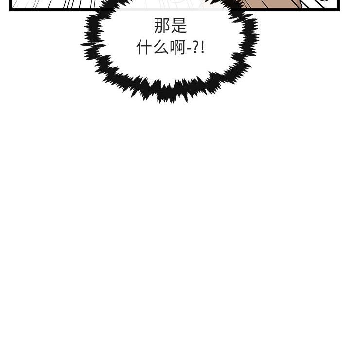 第21话 第 29 页