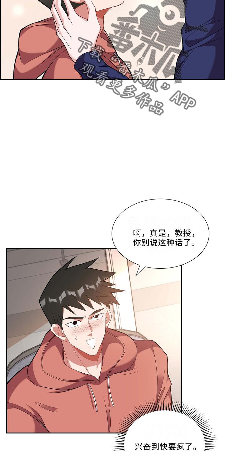 第52话 给我看 第 10 页