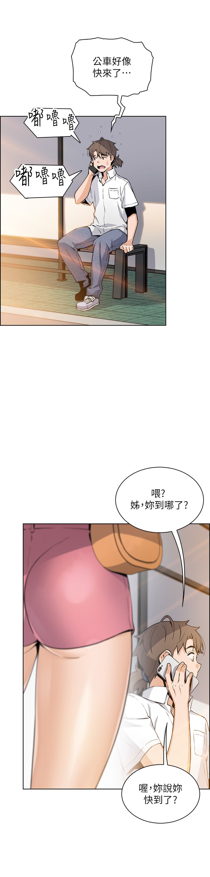 第18话 - 在淫乱的体内射好射满! 第 42 页