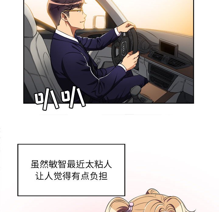 第34话 第 10 页