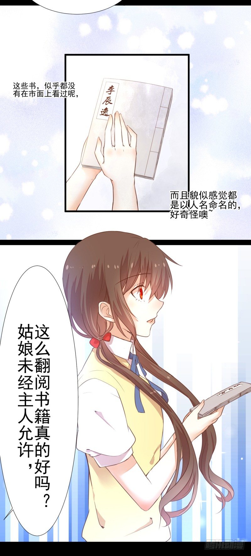 邂逅 第 23 页