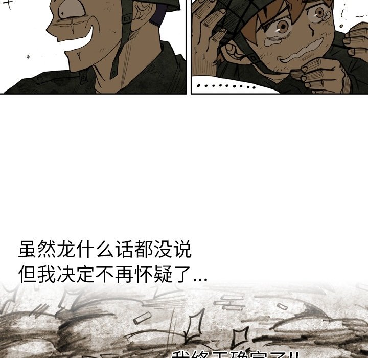 第 48 话 第 20 页