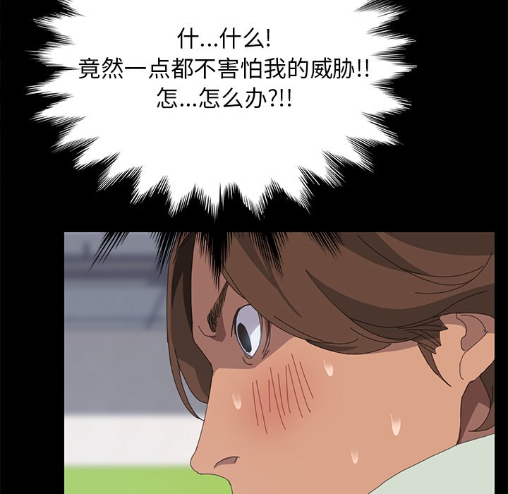 第13话 第 49 页
