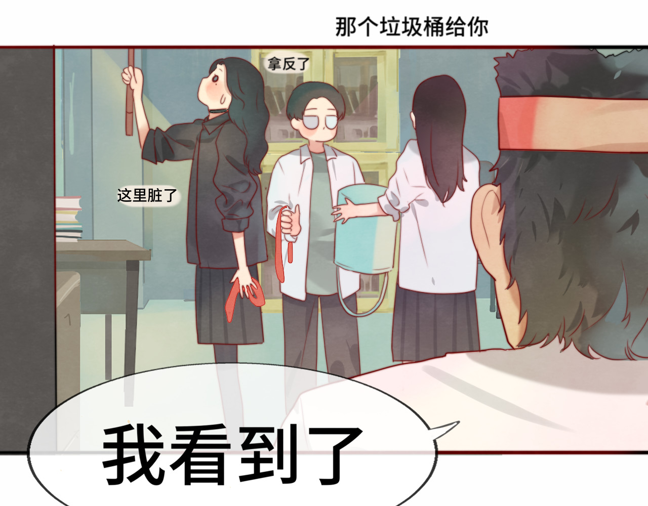 第21话 低成本COS大战 第 9 页