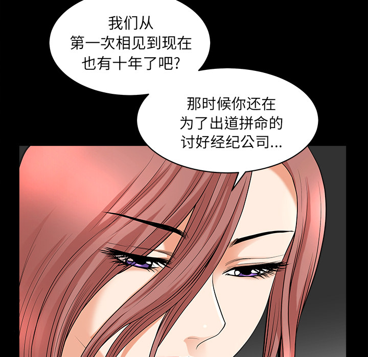 第38话 第 19 页