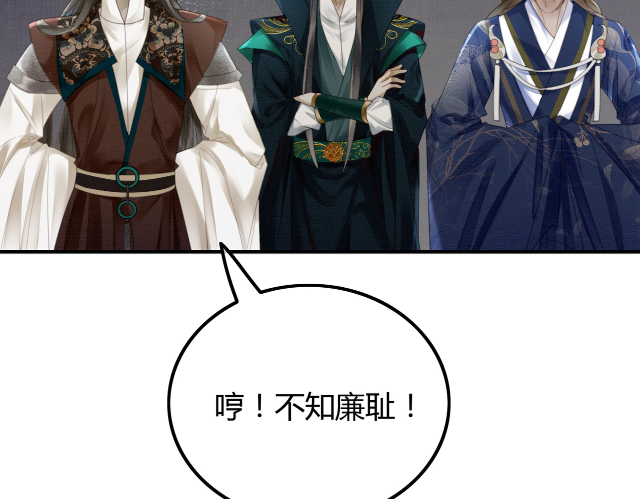 第21话 解除婚约？ 第 68 页