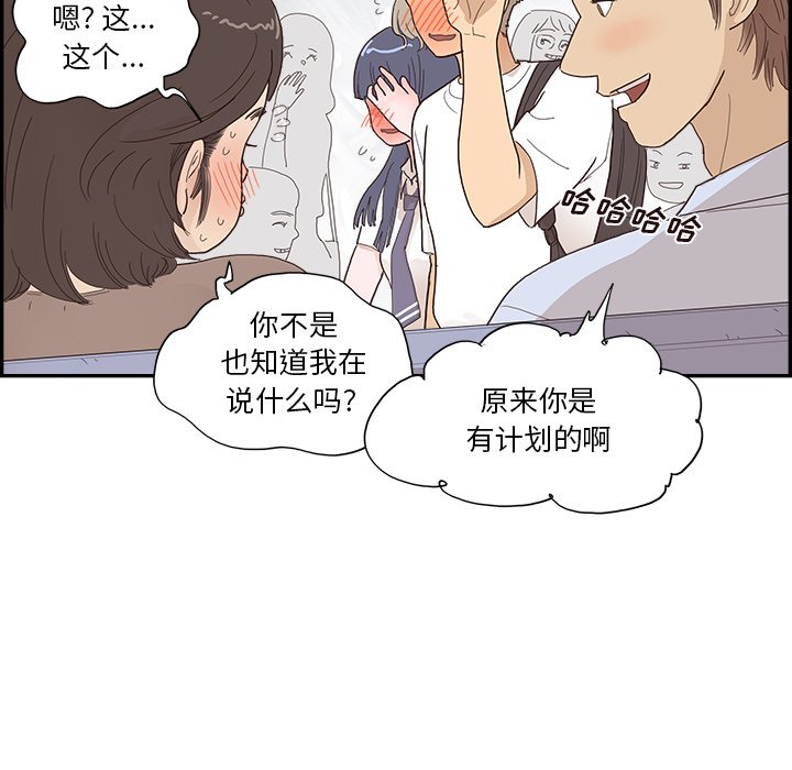 第153话 第 97 页