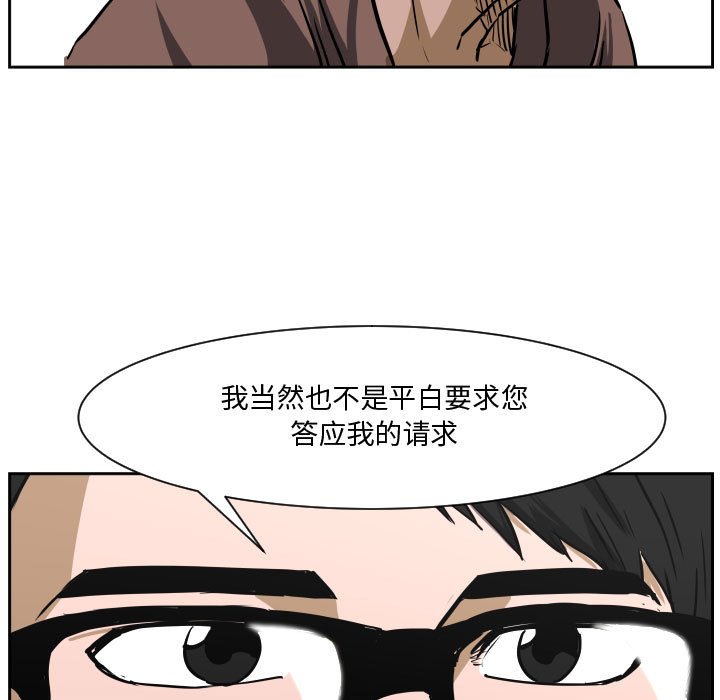 第84话 第 114 页