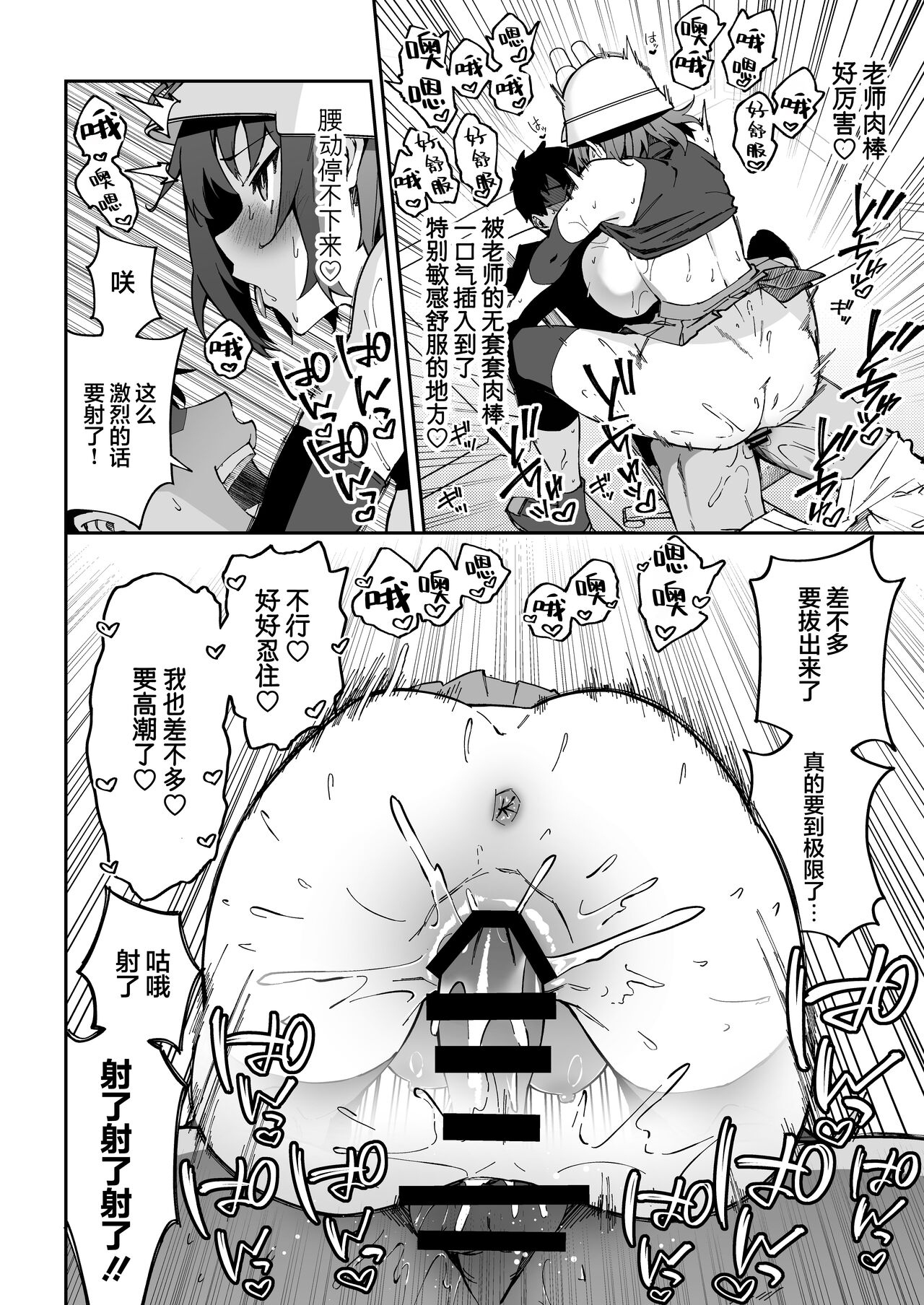 第1话 第 30 页