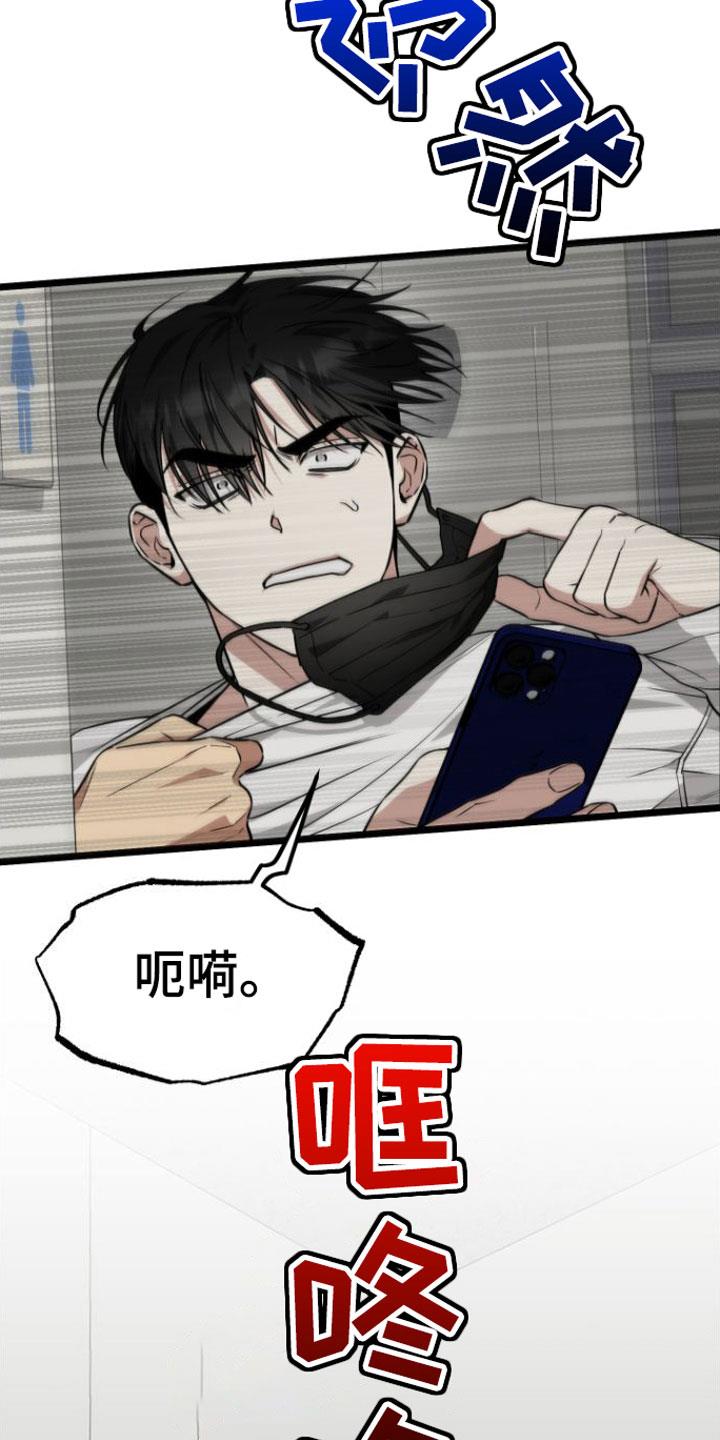第9话 再来一次 第 5 页